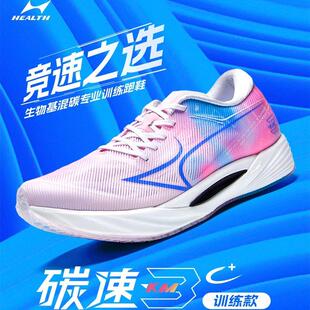 男女学生轻便缓震专业体考训练运动鞋 2025新款 跑步鞋 海尔斯KM3C