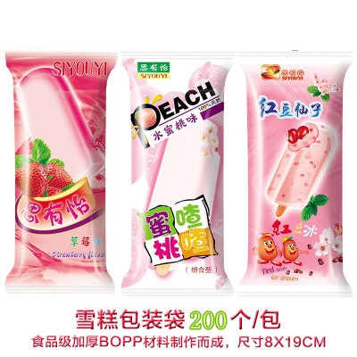 自制雪糕冰棒包装袋冰棍棒冰专用纸袋手工冰糕家用一次性机封彩色