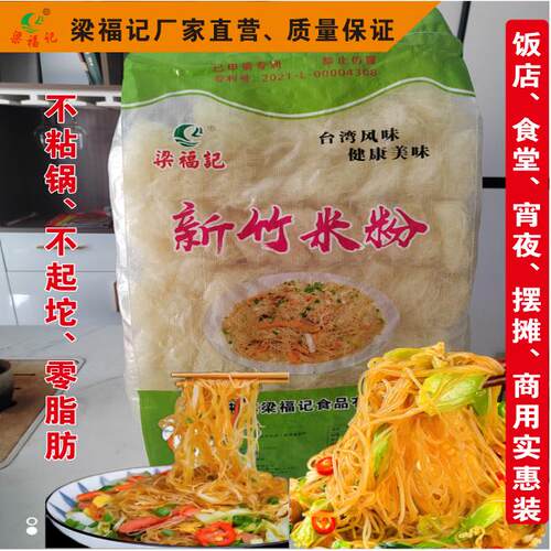 炒米粉摆摊饭店小吃商用