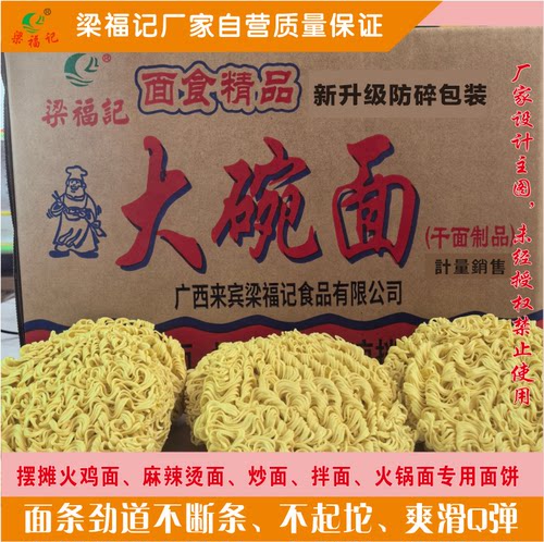 非油炸大碗面、火鸡面加量不加价