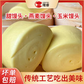 隆睿玉米馒头五谷燕麦杂粮包粗粮低脂速食冷冻半成品面点馒头
