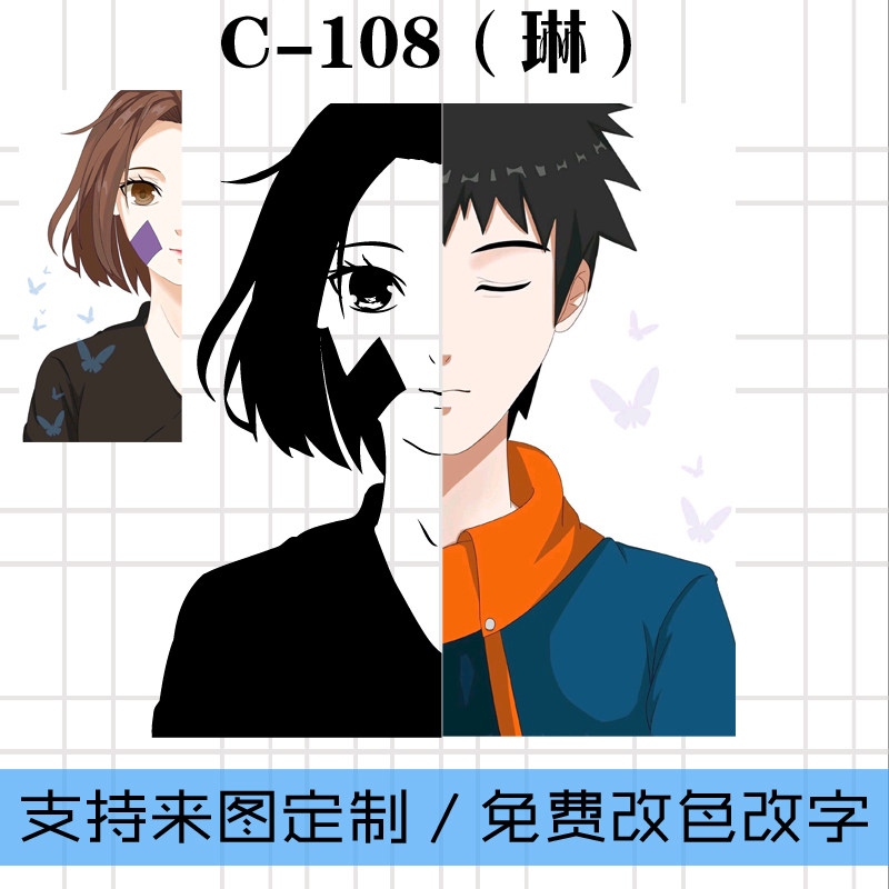 宇智波带土家族野原琳火影忍者周边二次元动漫贴纸汽车贴纸车门贴