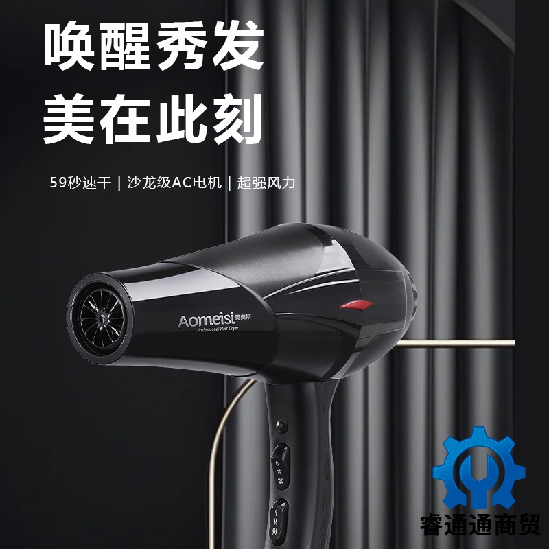 奥美斯长线2200瓦大功率家用电吹风筒静音理发店冷热风恒温吹风机