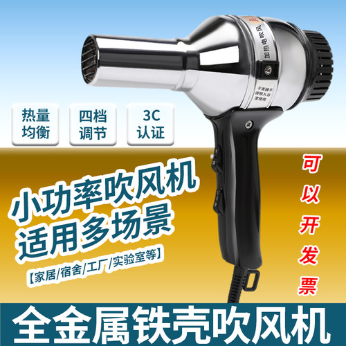 奥美斯复古经典工业冷热风电吹风