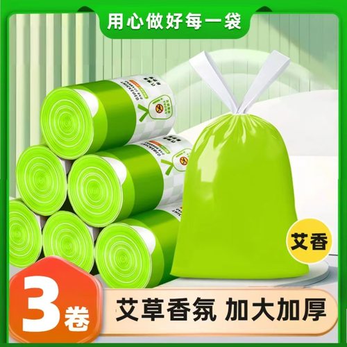 艾草驱蚊大卷垃圾袋抽绳