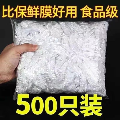 保鲜膜套袋加厚一次性保鲜袋家用食品级冰箱自封口万能保鲜罩 - 封面