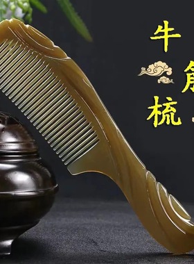 牛筋梳双面雕刻梳头梳子美发梳折不断熟胶月牙梳不伤发熟胶梳子