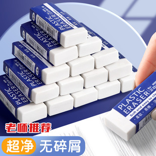 2B橡皮白色学生考试绘图专用橡皮学习用品批发擦得干净大号橡皮檫