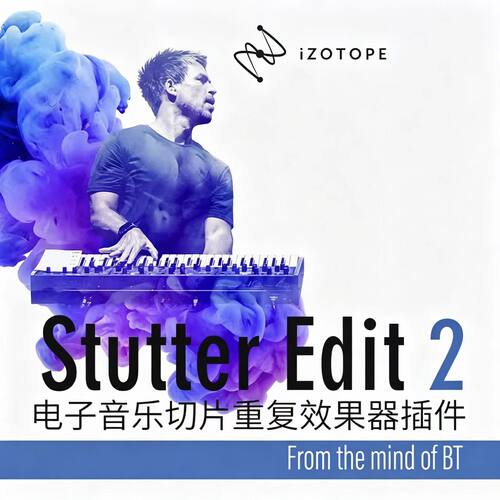 iZotopeStutterEdit2切片插件