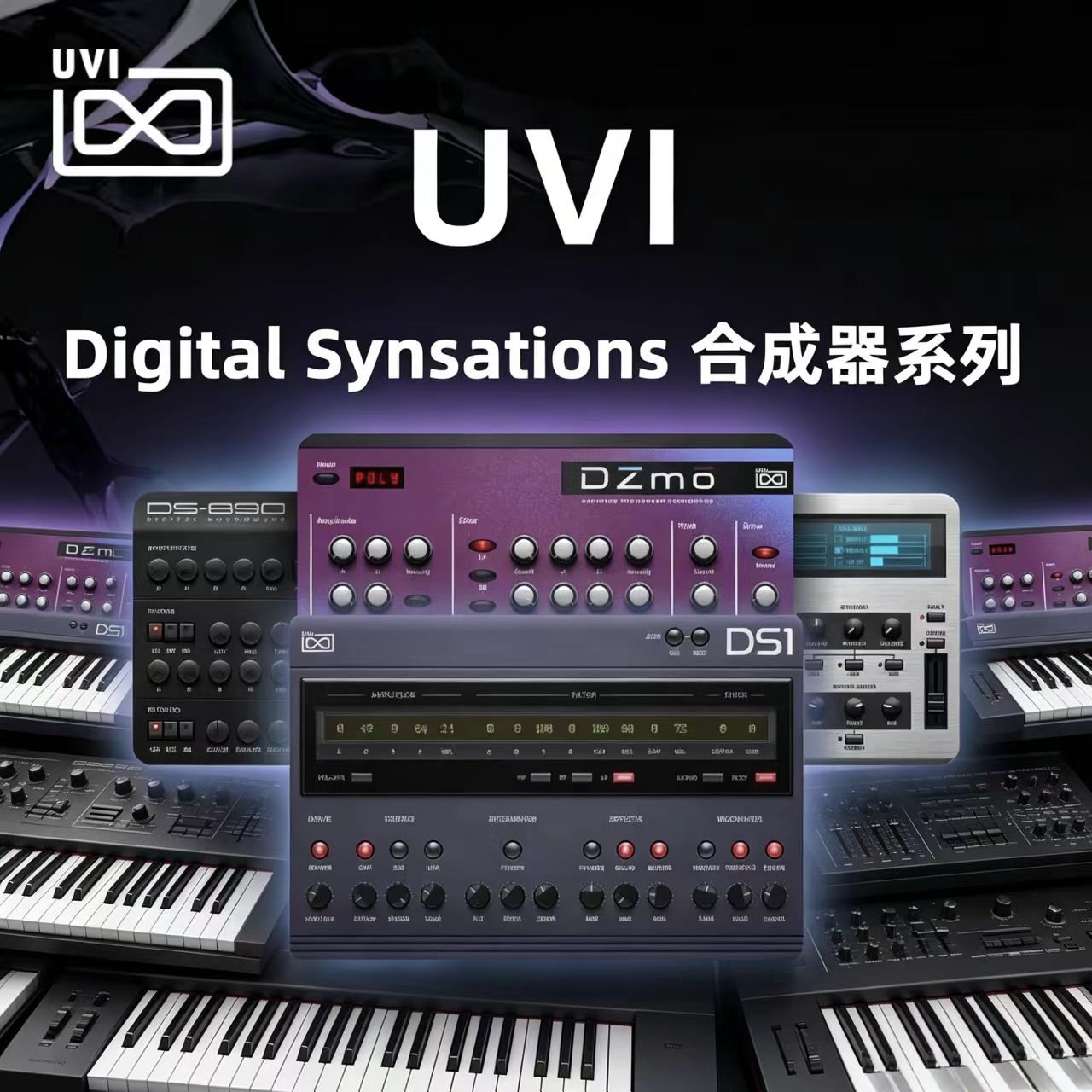 UVI复古采样合成器正版图片