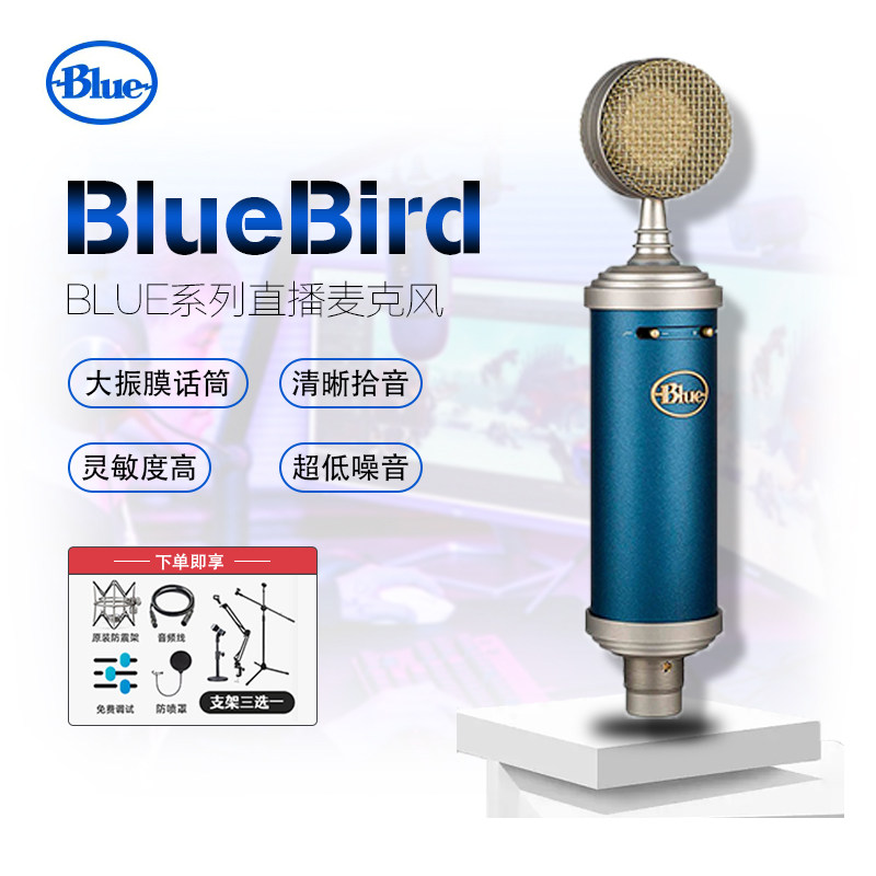 Logitech/罗技 Bluebird SL蓝鸟电容麦克风 手机声卡直播专用话筒