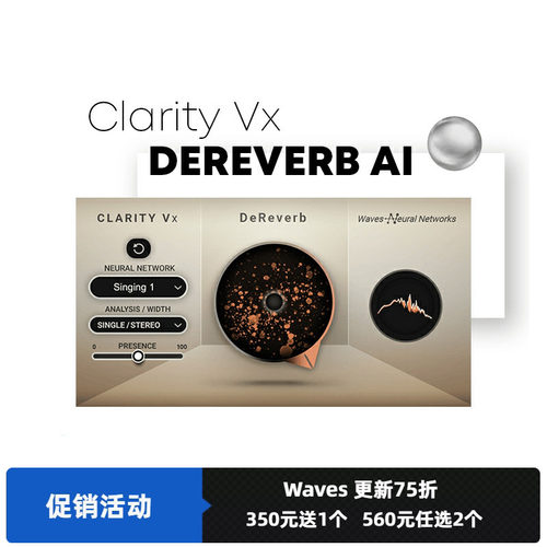 waves效果器AI智能混响删除