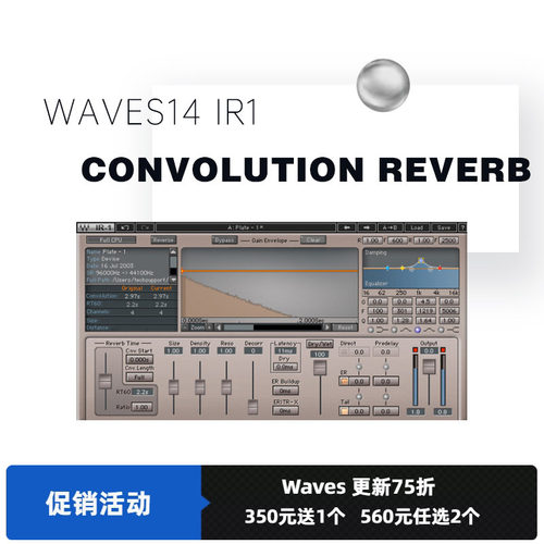 混响插件编曲studioone效果器