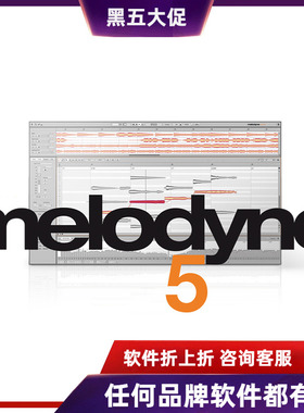 Melodyne 5 升级包 从 Editor 旧版本升级到 Editor 5