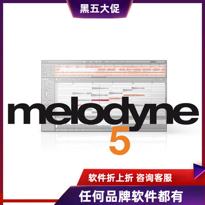 Melodyne 5 升级包 从 Editor 旧版本升级到 Editor 5