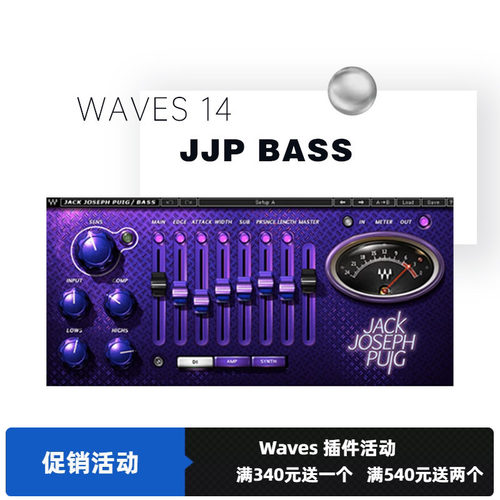 多效合一的贝斯插件waves