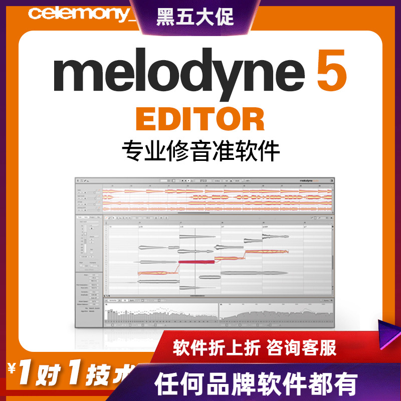 Editor修音高纠调人声正版