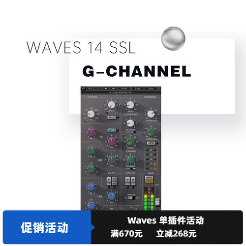 wavesssl调音台修音插件效果器