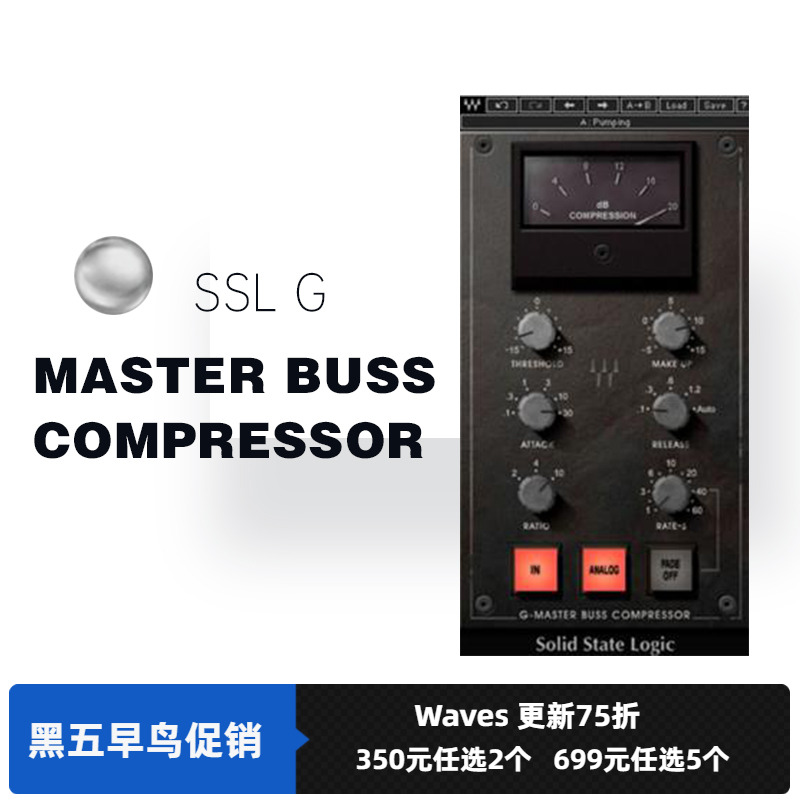 母带buss压缩器后期混音