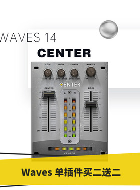 WAVES16 效果器  center音频处理插件消除伴奏消音 去伴奏