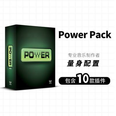 插件power母带套装压缩均衡混响