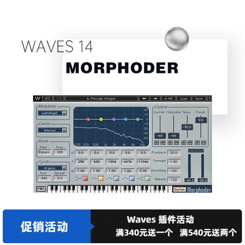 声码器修音调音立体声合成器