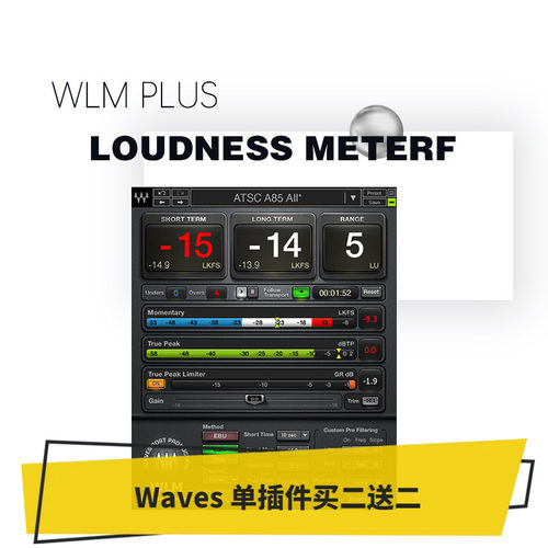 WLMPlus响度校正调整插件