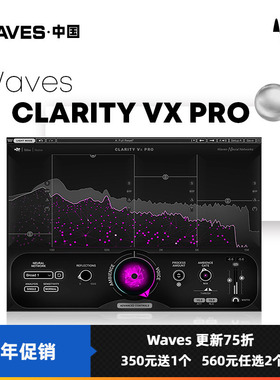 WAVES16 Clarity Vx Pro 实时自动人声降噪插件 WAVES插件