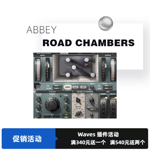 abbey插件处理后期混音