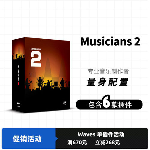 waves12插件制作均衡音频