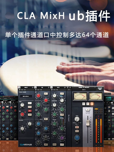Плагин Waves13 CLA Mixhub