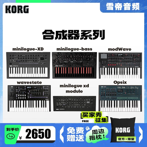 KORG科音37键模拟合成器键盘