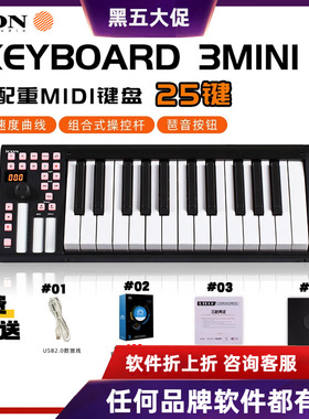 flstudio 艾肯ICON iKeyboard 3mini 25键USB MIDI键