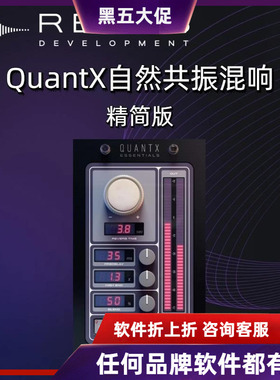 Relab QuantX Essentials 自然共振混响精简版 正版雪帝音频