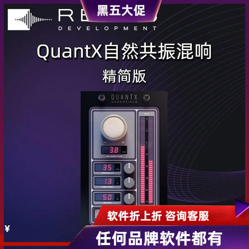 Relab量子X自然共振混响