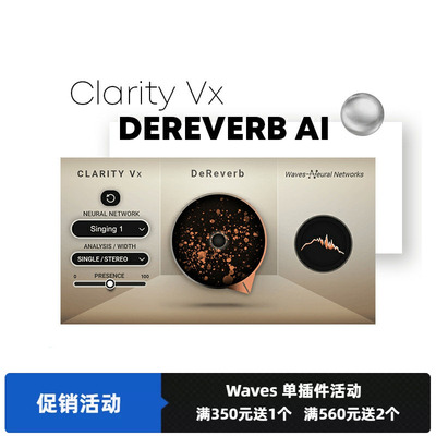 waves效果器AI智能混响删除