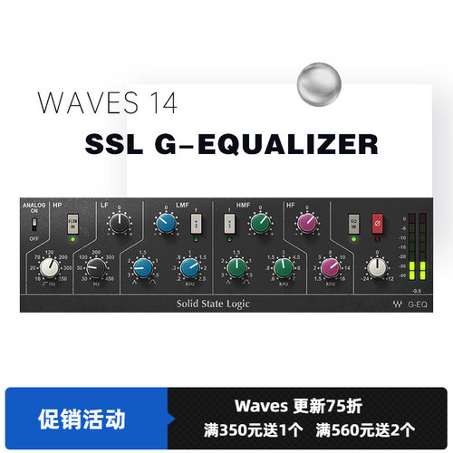 均衡插件音频消音后期混音效果器