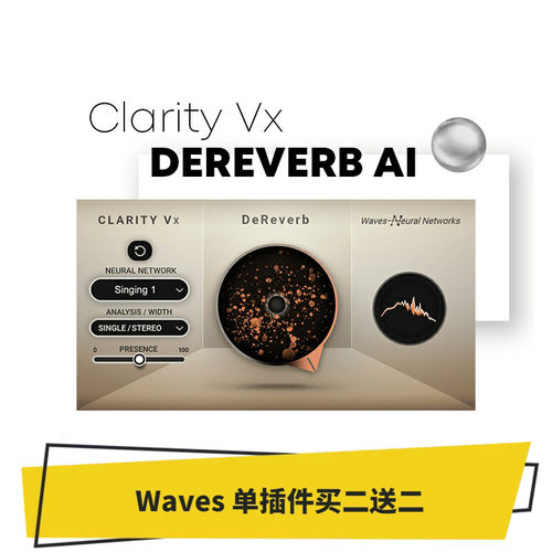 waves效果器AI智能混响删除