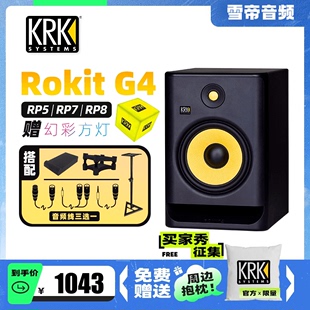 RP8工作室有源监听音箱DJ音响专用 Rokit5 RP5 KRK RP6