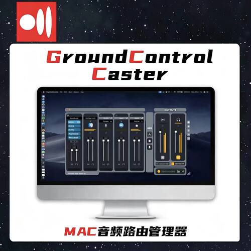 GingerAudioGroundControl音频