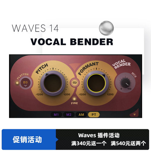 Waves14实时调音插件修音