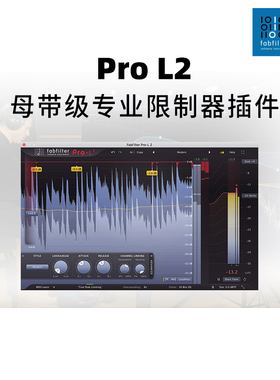 Fabfilter Pro-L 2 正版肥波 软件限制器 后期混音制作效果器插件