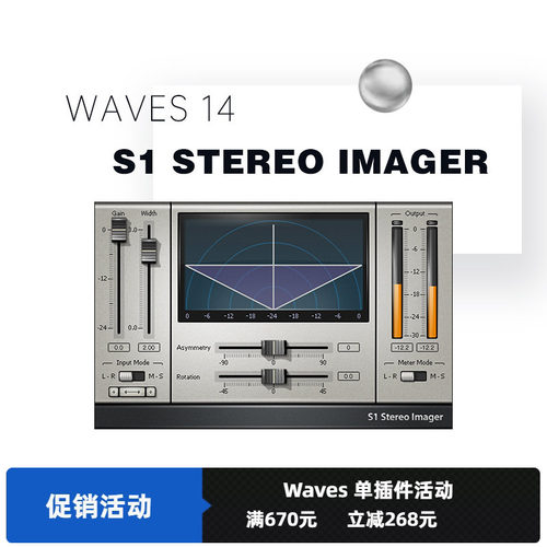 立体声混音修音调音音乐制作插件