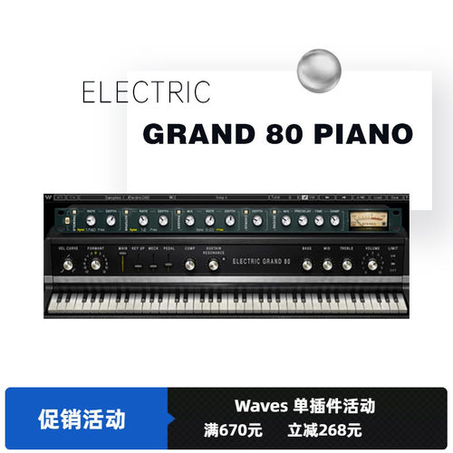 WAVES效果器钢琴插件混唱效果器