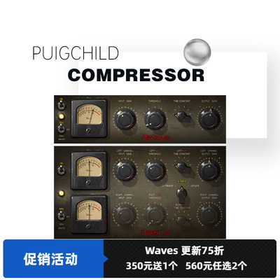 waves插件后期制作混音压缩器