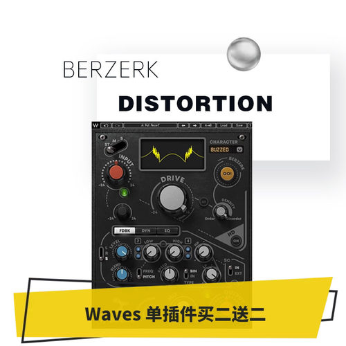 失真插件效果器母带处理