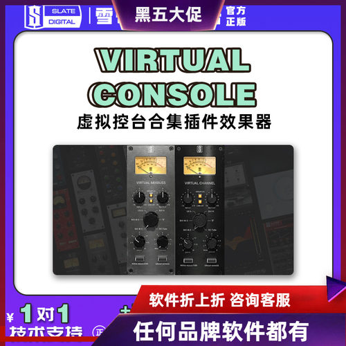 SlateDigitalVirtualConsole