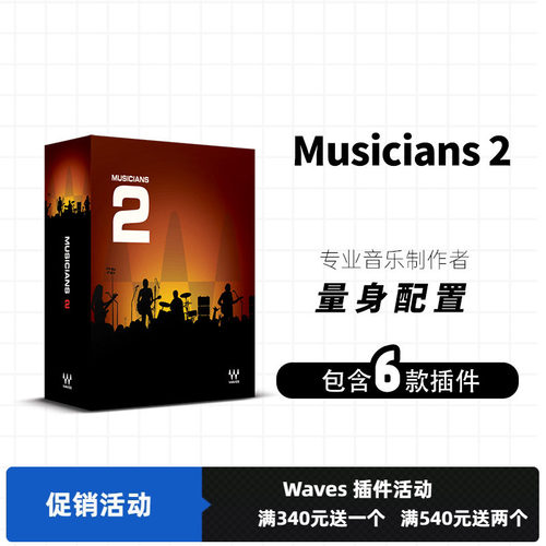 waves12插件制作均衡音频