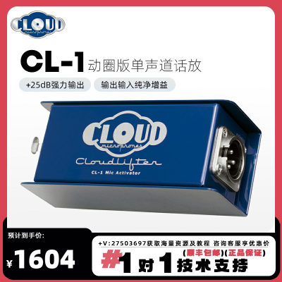 CloudCloudlifter话放单通道