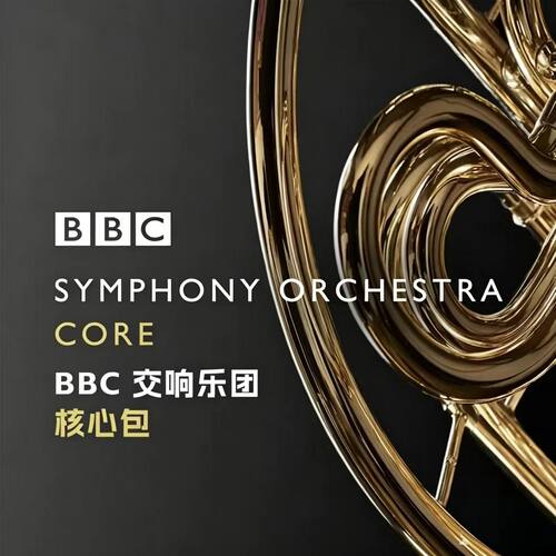 喷火BBC交响乐团核心包音源
